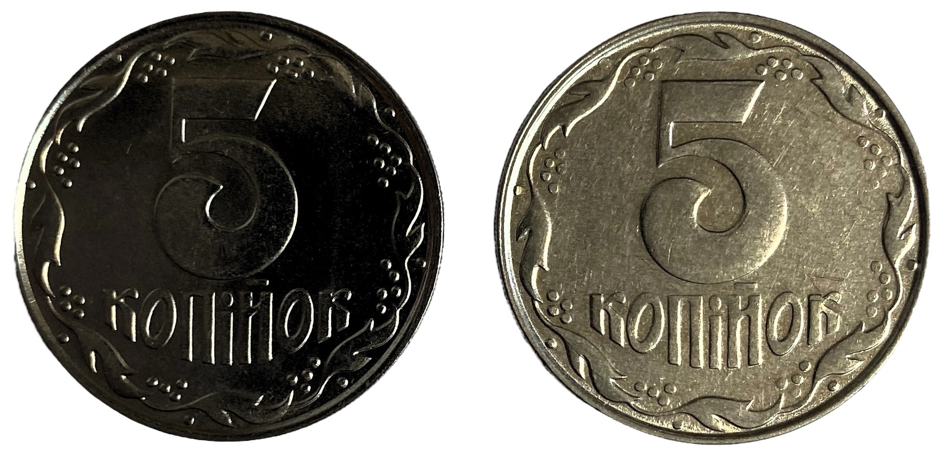 Иностранная монета 5 копеек 1992 год Украина