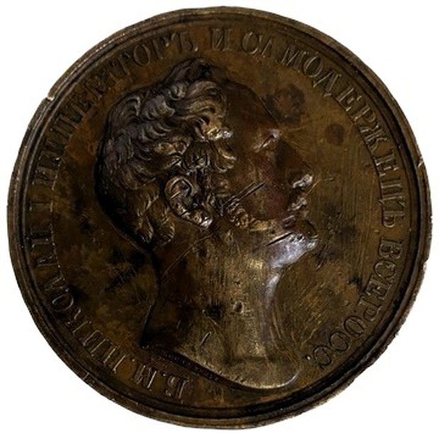 Медаль царская настольная Открытие Пулковской обсерватории 1839 год