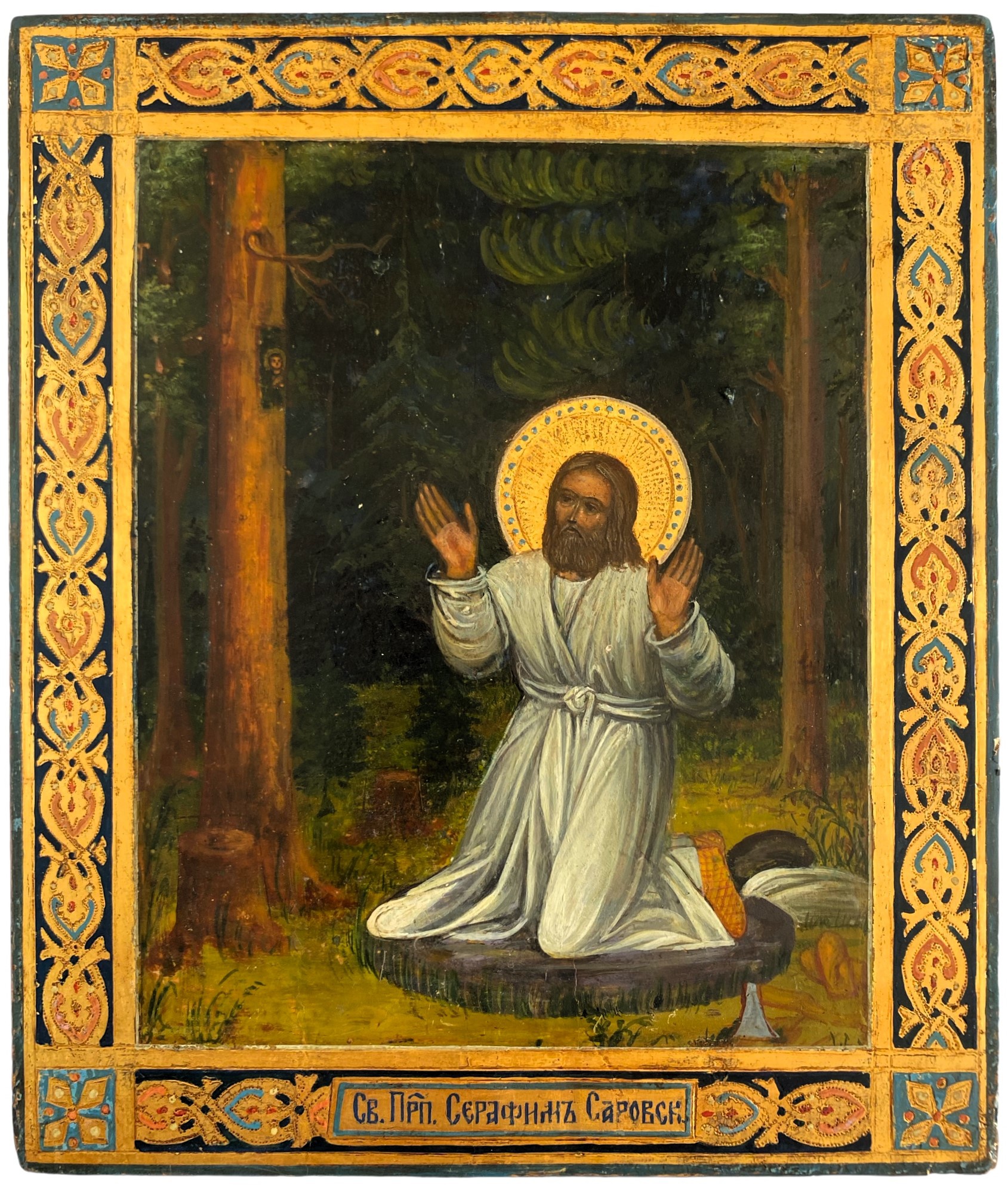 Икона Святой Серафим Саровский - моление на камне до 1917 года