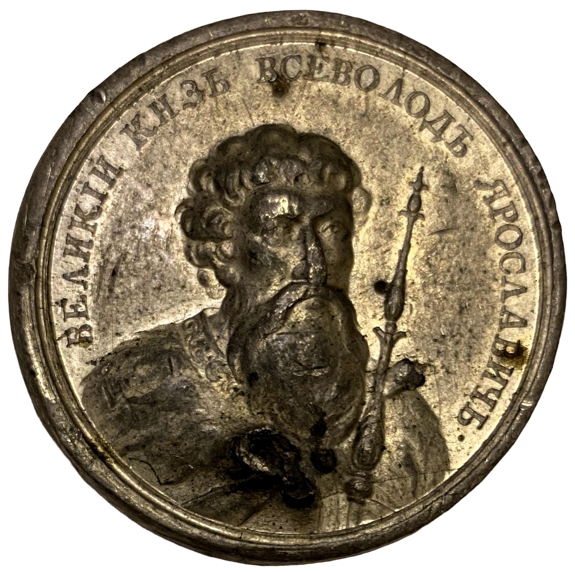 Медаль настольная Медаль настольная Всеволод 1 Ярославич, 1078-1093 г. (12), из портретной серии Оригинал 18 века
