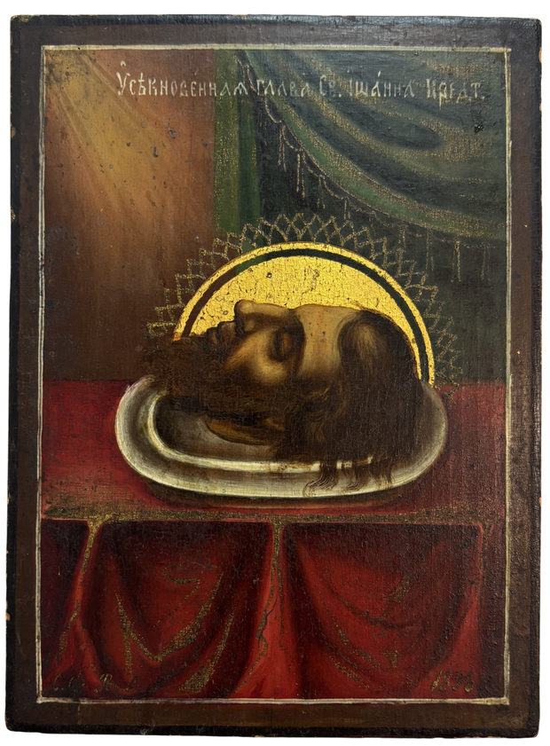 Икона Глава Иоанна Предтечи 1896 год Санкт-Петербург Экспертиза