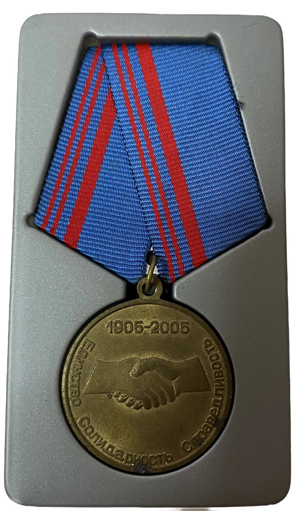Знак значок медаль 100 лет профсоюзам России 1905 - 2005