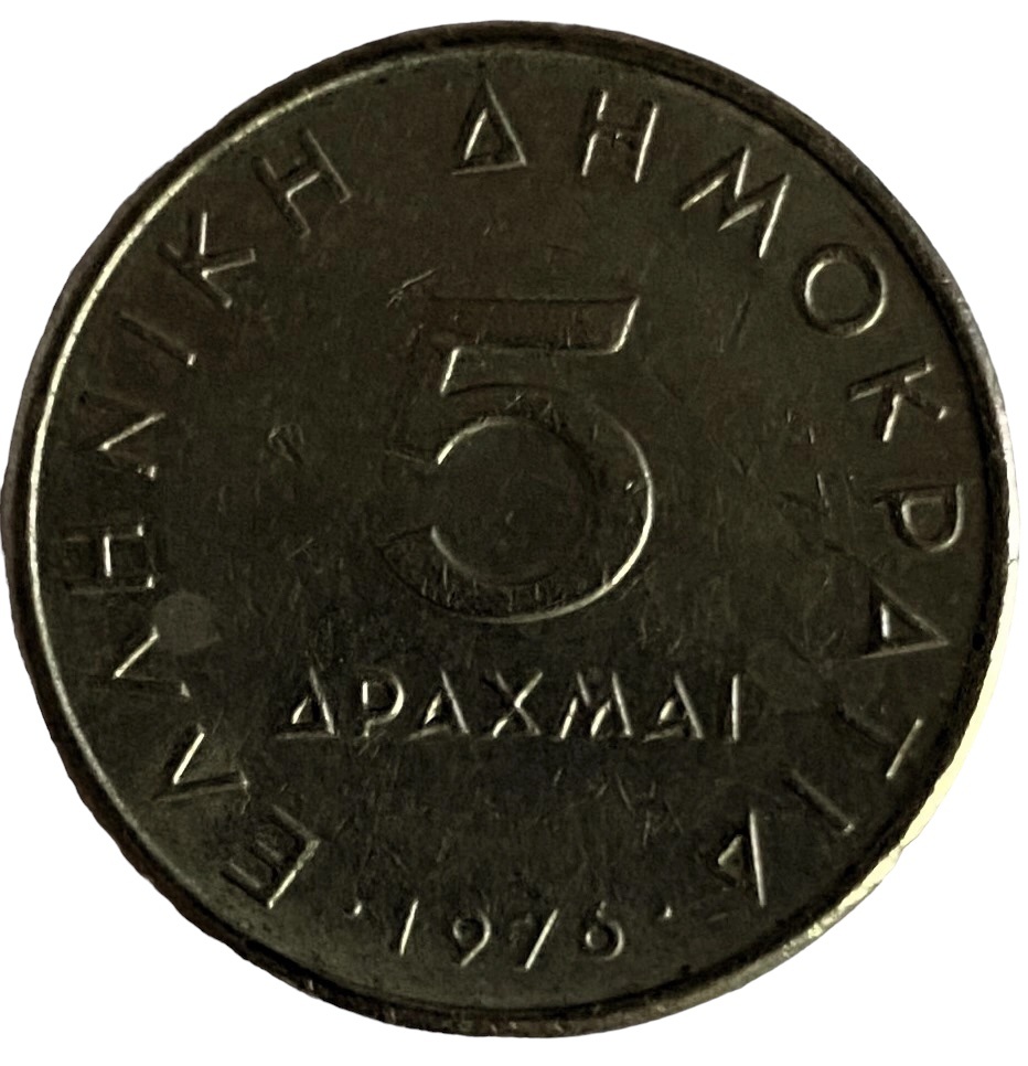 Иностранная монета Драхма 1976 год 5 драхм