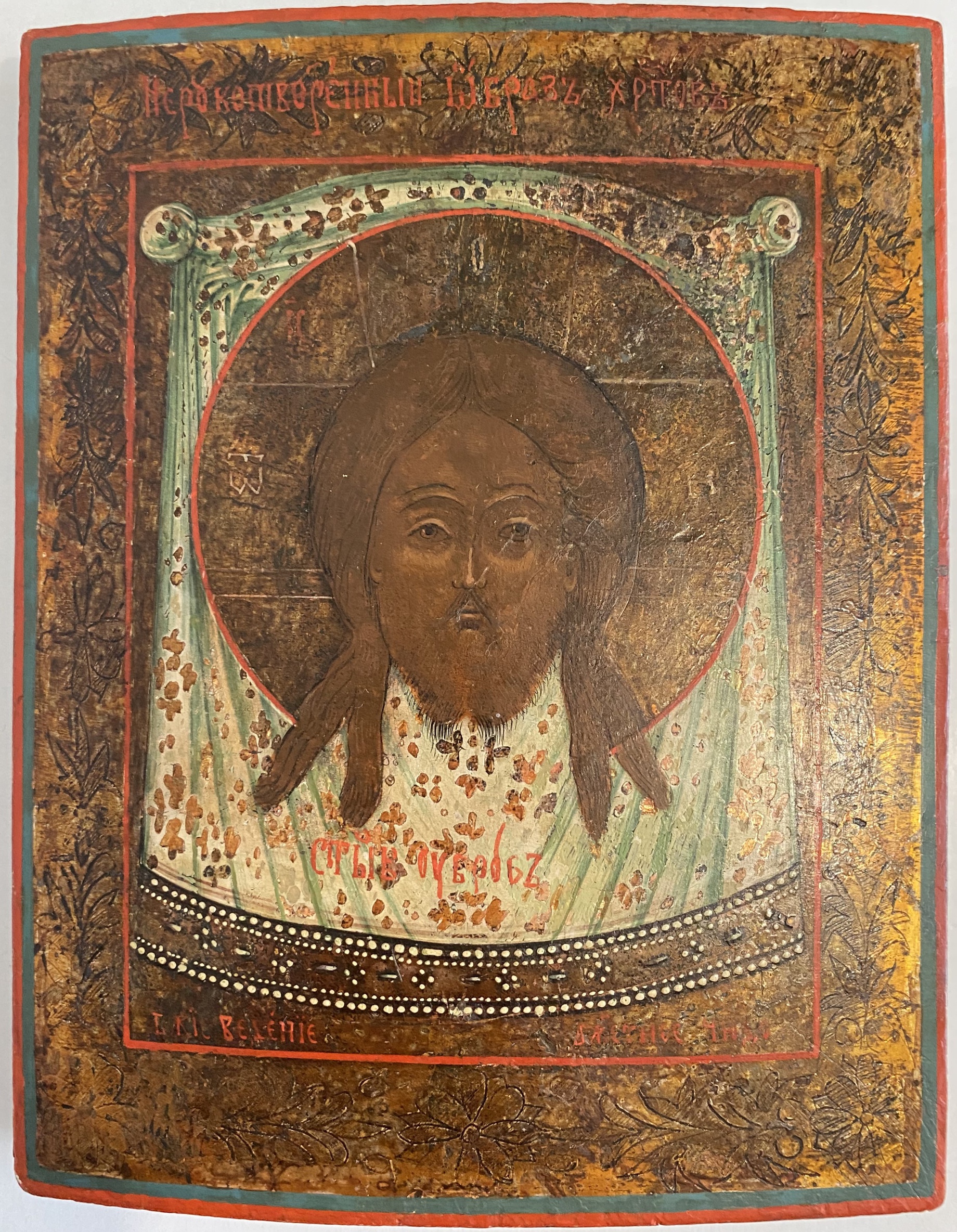 Икона старинная спас нерукотворный на убрусе Ветка 19 век