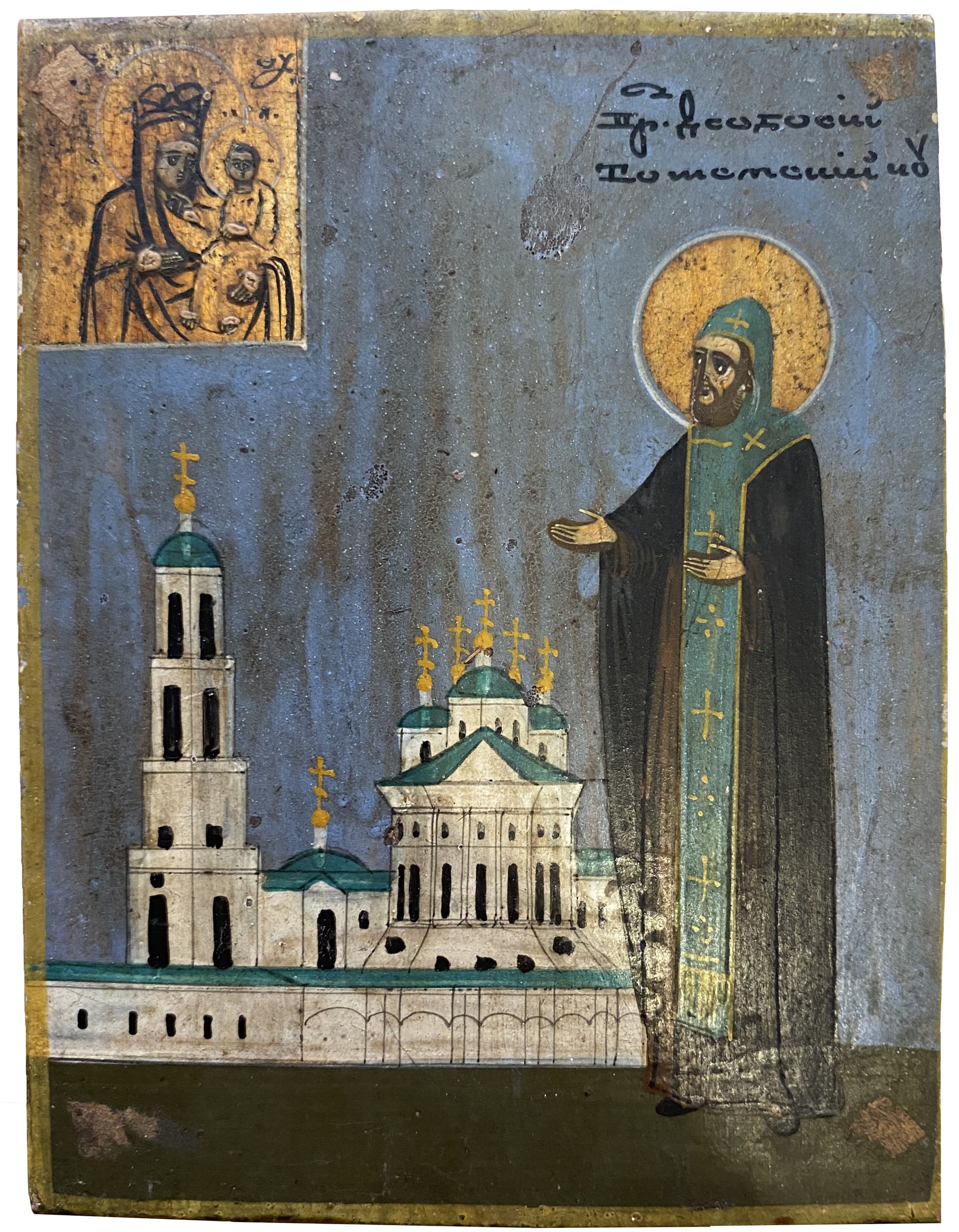 Икона мини Святой Феодосий Тотемский на фоне монастыря 19 век