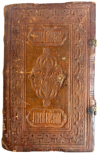 Книга старинная Катехизис малый Единоверцы 1902 год