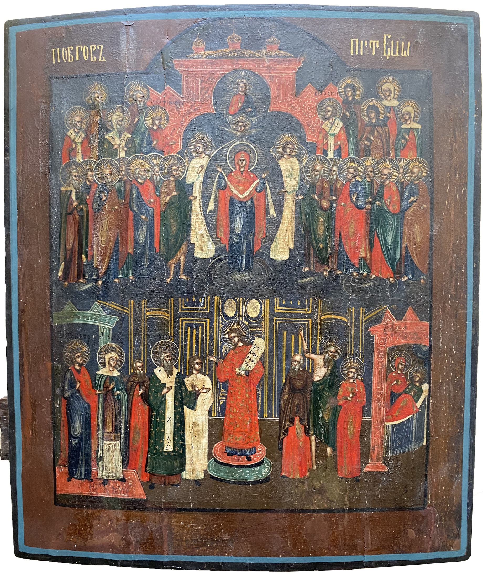 Икона Покров Пресвятой Богородицы 19 век с Романом Сладкопевцем