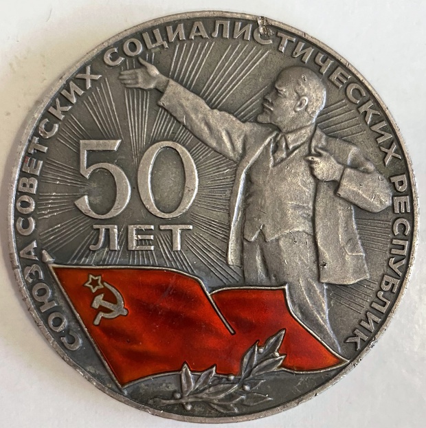 Медаль 50 лет Советскому союзу серебро 925 проба
