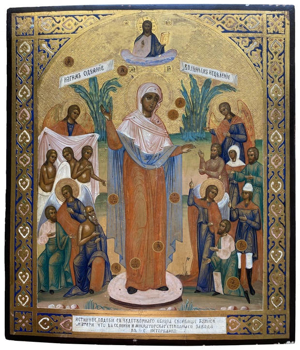 Антикварная икона Скорбящая Пресвятая Богородица с грошиками сусальное золото увеличенный аналой 19