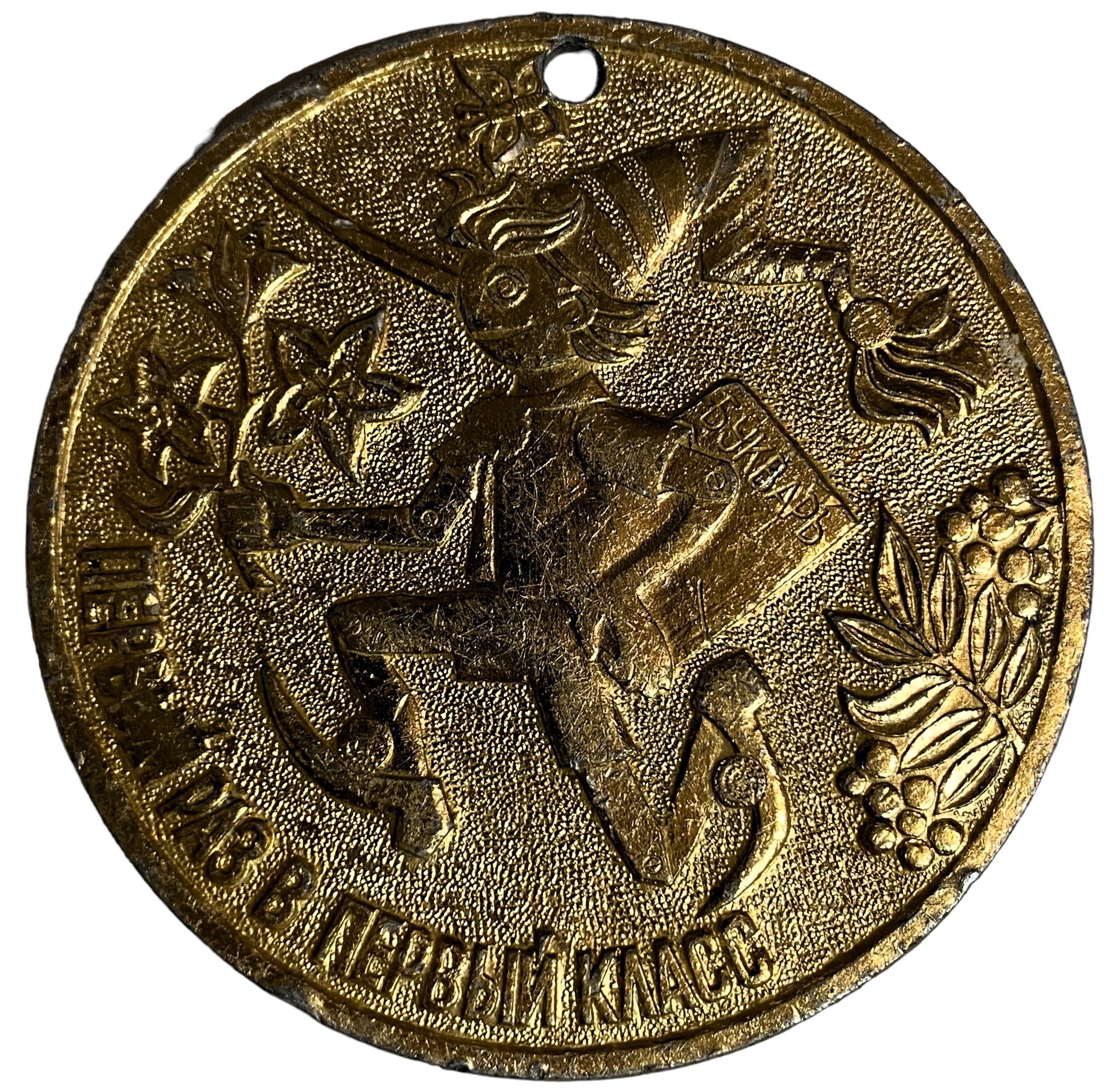 Медаль настольная памятная первый раз в первый класс Буратино