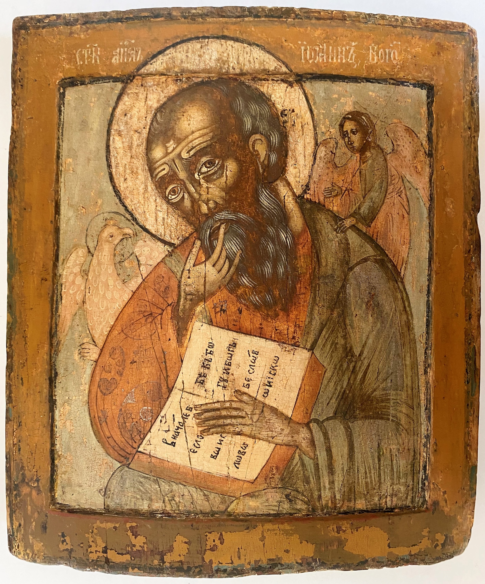 Икона Иоанн Богослов в молчании 17 век