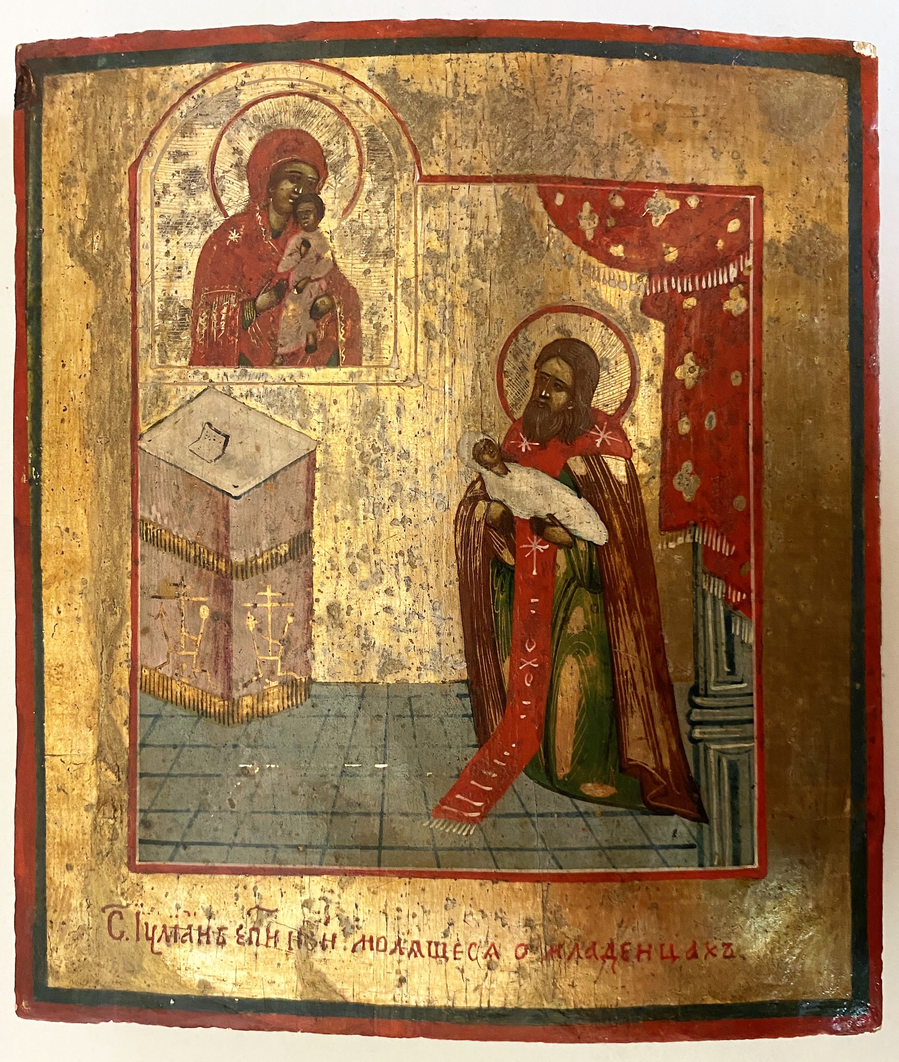 Старинная икона Устилиан Чадозаступник 19 век