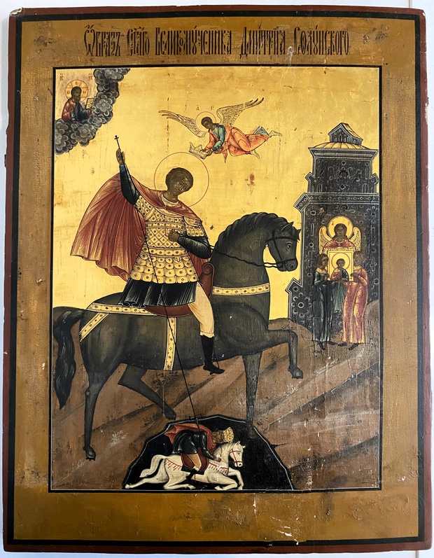 Форматная икона святой Дмитрий Солунский Мироточивый 19 век