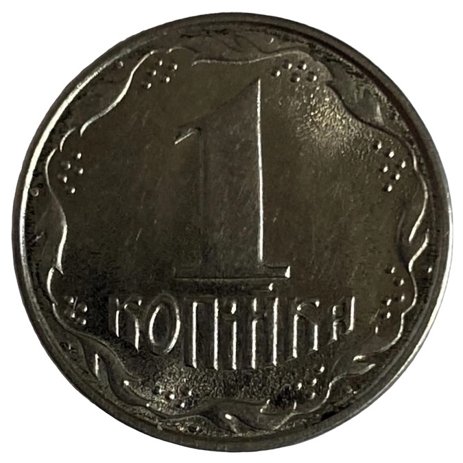 Иностранная монета 1 копейка 1992 год Украина