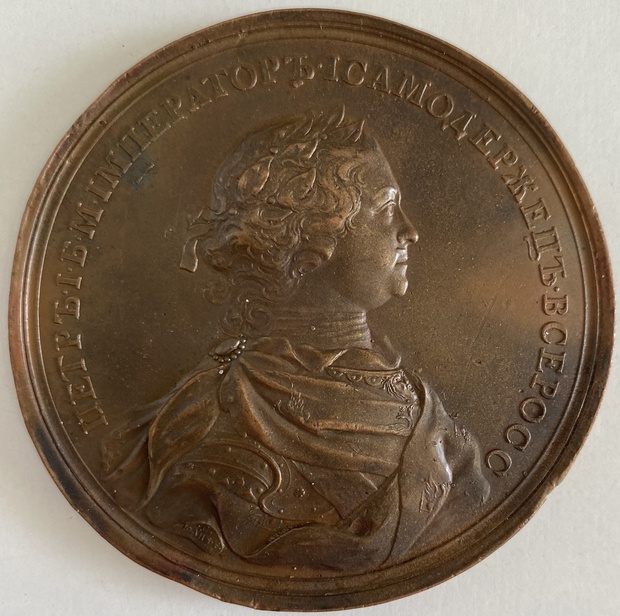 Медаль настольная царская взятие Шлиссельбурга 12 октября 1702 года