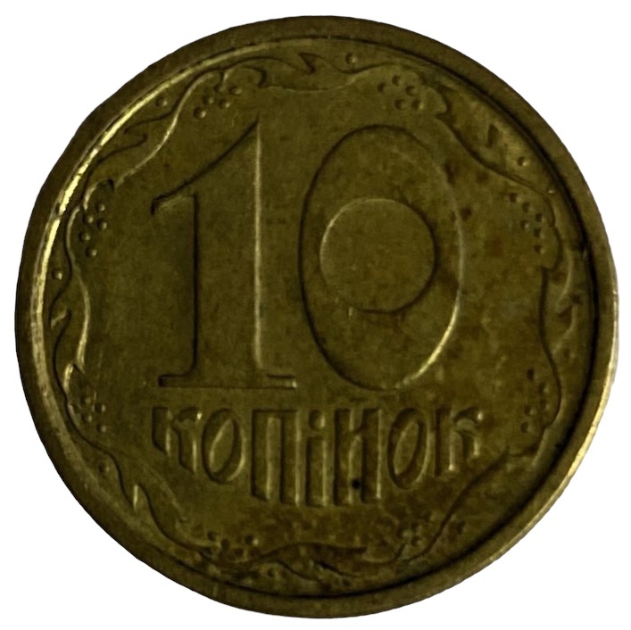 Иностранная монета 10 копеек Украина 1994 год