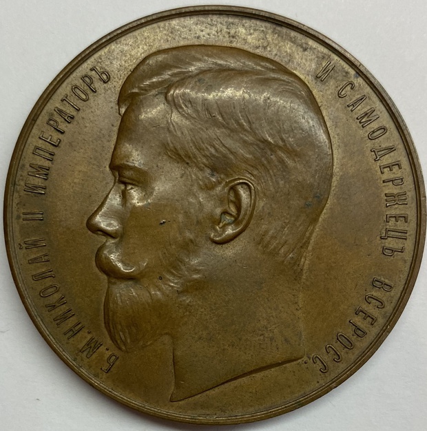 Медаль настольная За трудолюбие и искусство от министерства финансов
