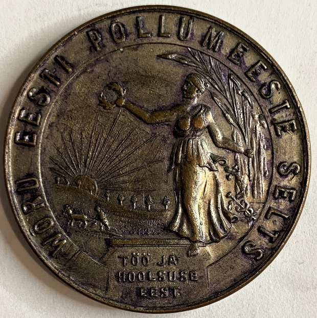 Малая медаль за Усердие Эстляндия эстонское сельскохозяйственное общество