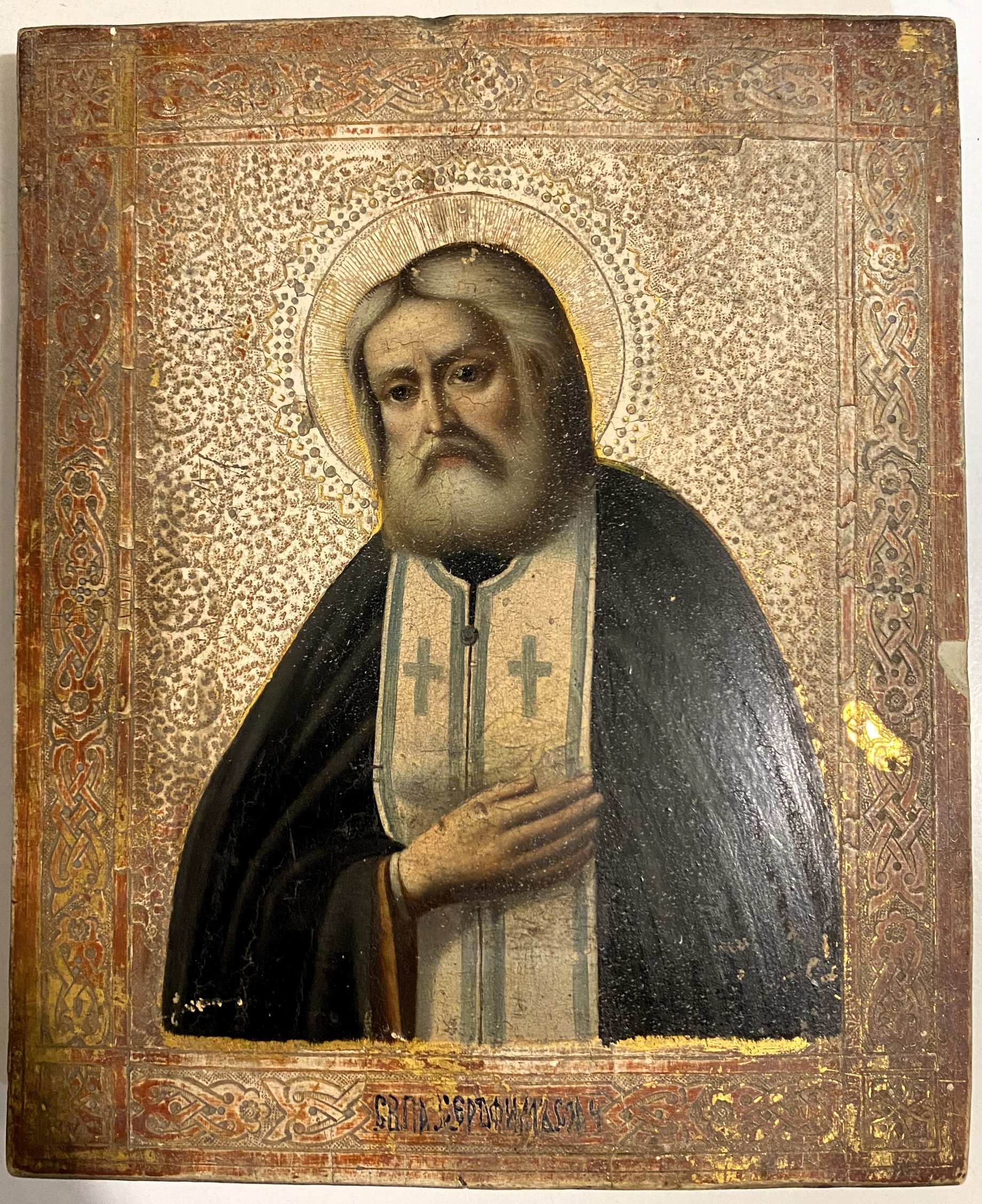 Старинная икона Серафим Саровский до 1917 года