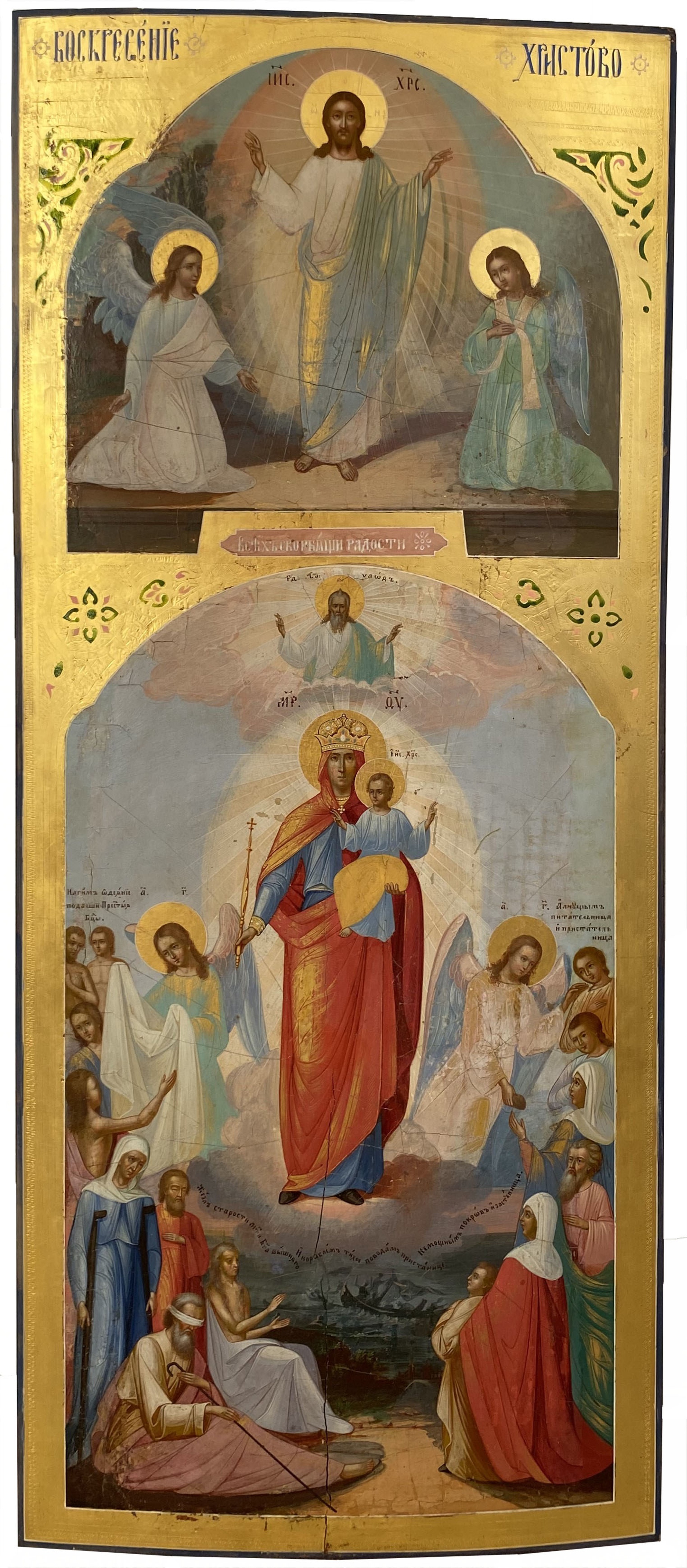 Старинная храмовая икона Воскресение Христово образ Богородицы Всем скорбящим радость 19 век МСТЕРА