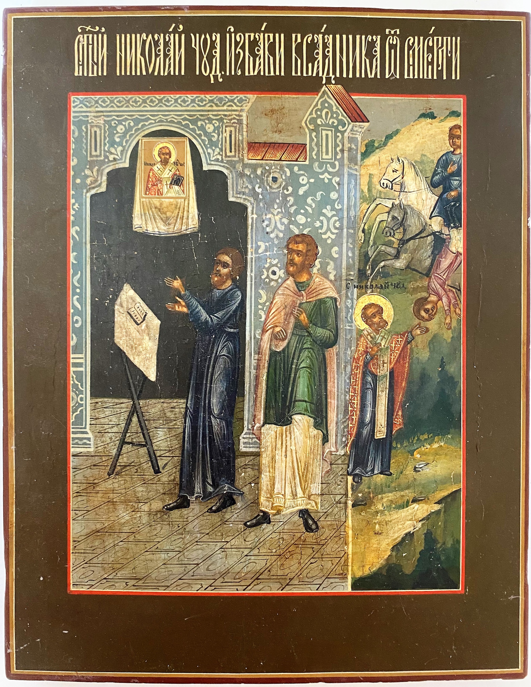 Икона святой Николай Чудотворец избавляет Всадника от смерти 19 век