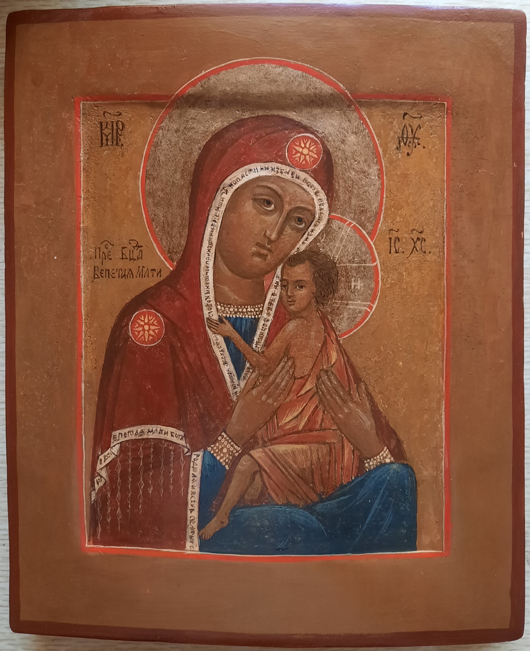 Антикварная Старинная Икона Пресвятая Богородица Арапетская Аравийская О Всепетая Мати 19 век ковчег