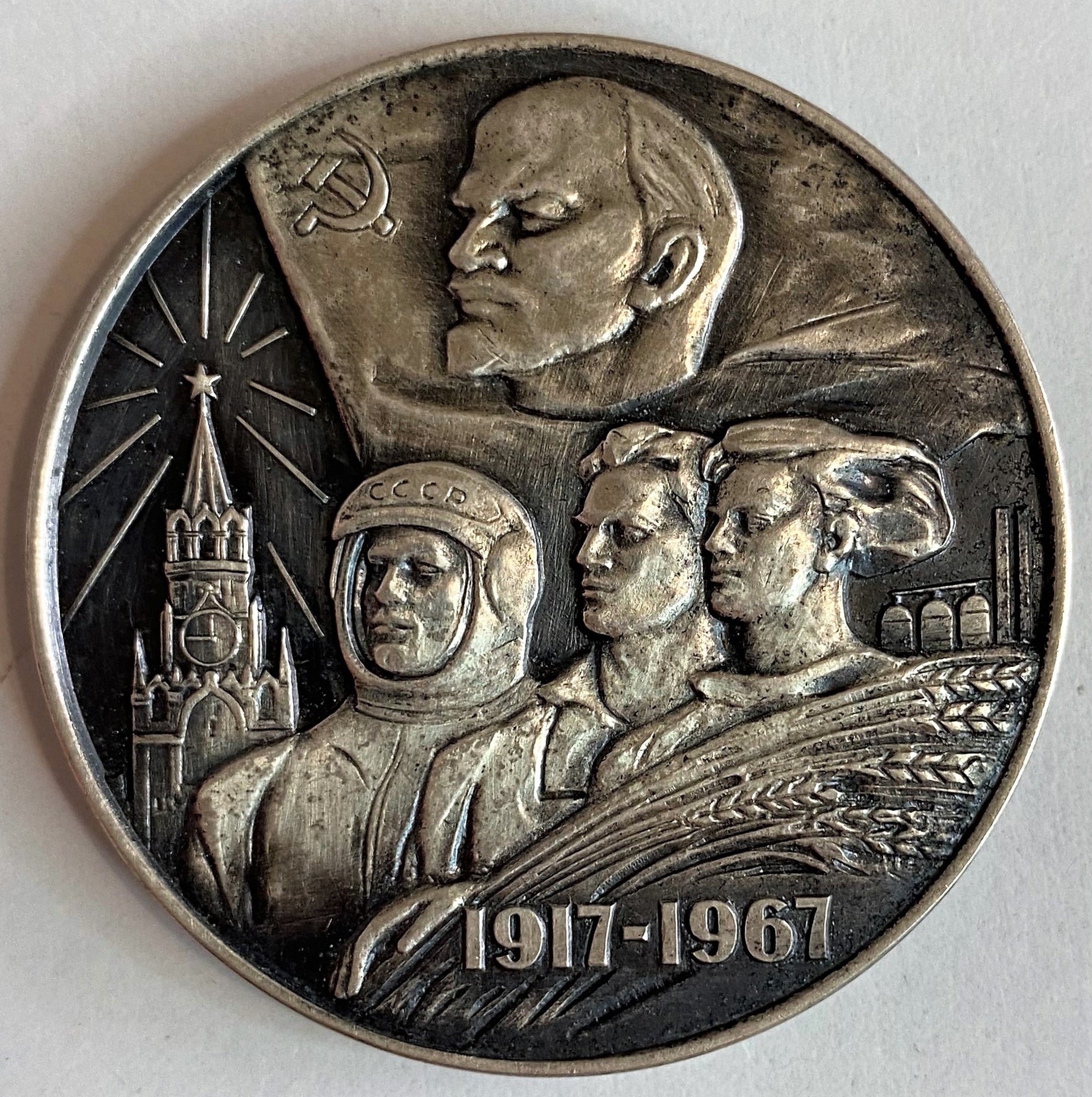 Медаль настольная 50 лет советской власти