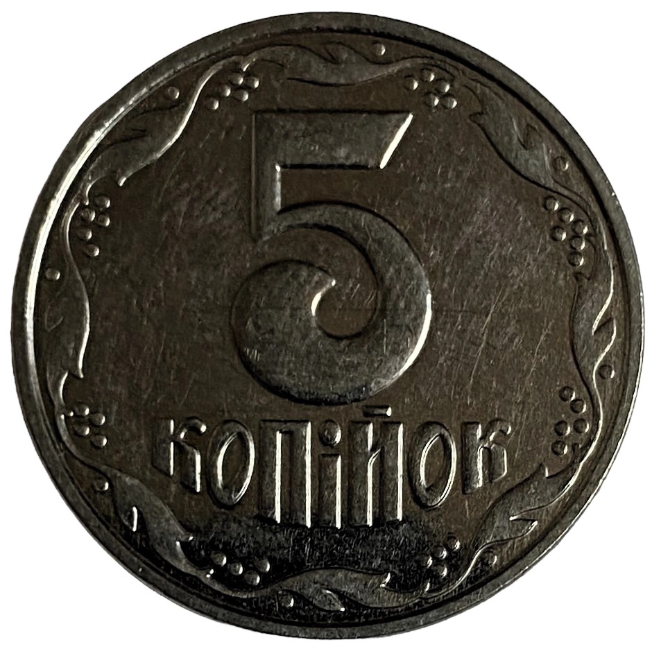 Иностранная монета 5 копеек 2003 год Украина